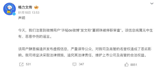 格力改名! 70岁的董明珠不服老!