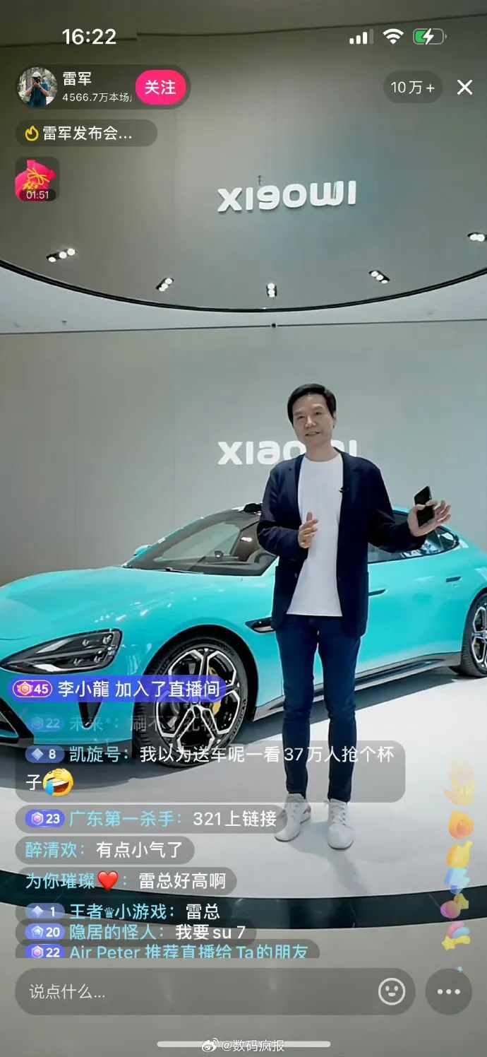 重新认识汽车营销&mdash;&mdash;CEO直播背后的用户品牌思维