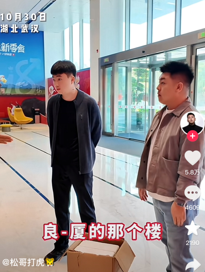 打假博主晒“海关检测”,质疑良品铺子调查结论,穿防弹背心,若错“我们进去”