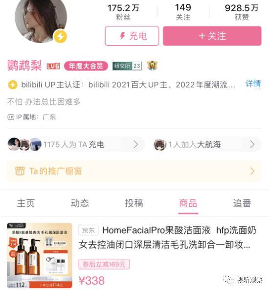 B站开启直播带货,未来盈利还会远么?