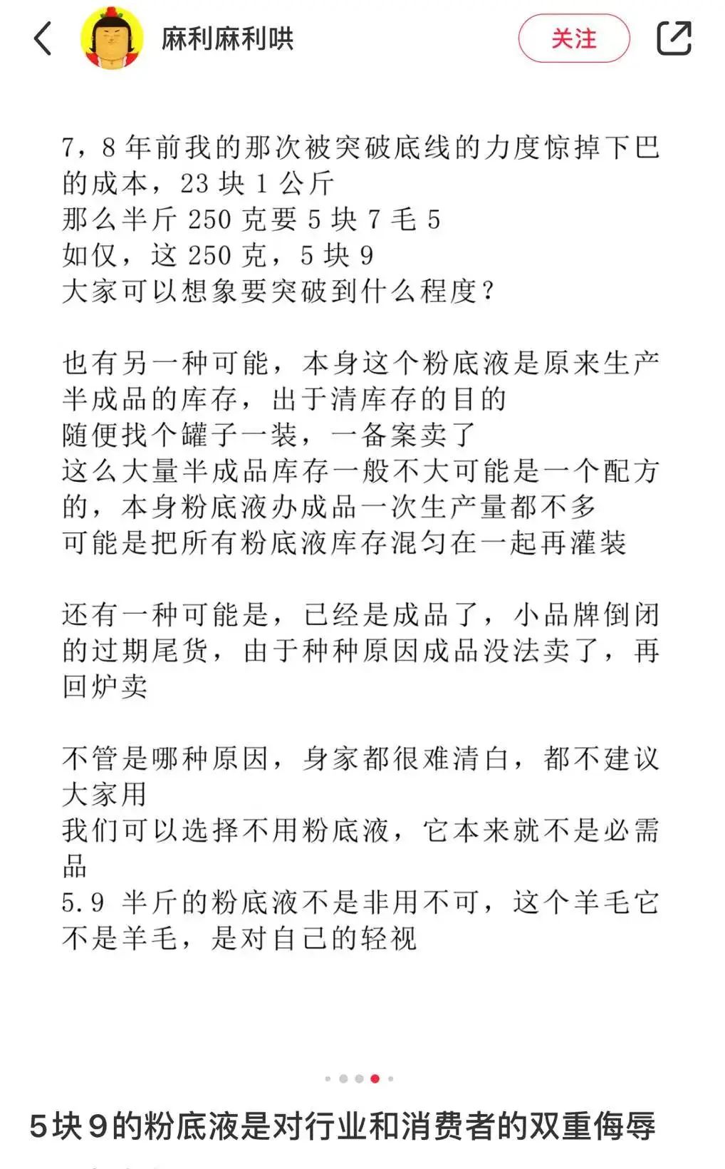 行业洞察 | 5.9的粉底液爆卖20w+,双11是谁的春天?
