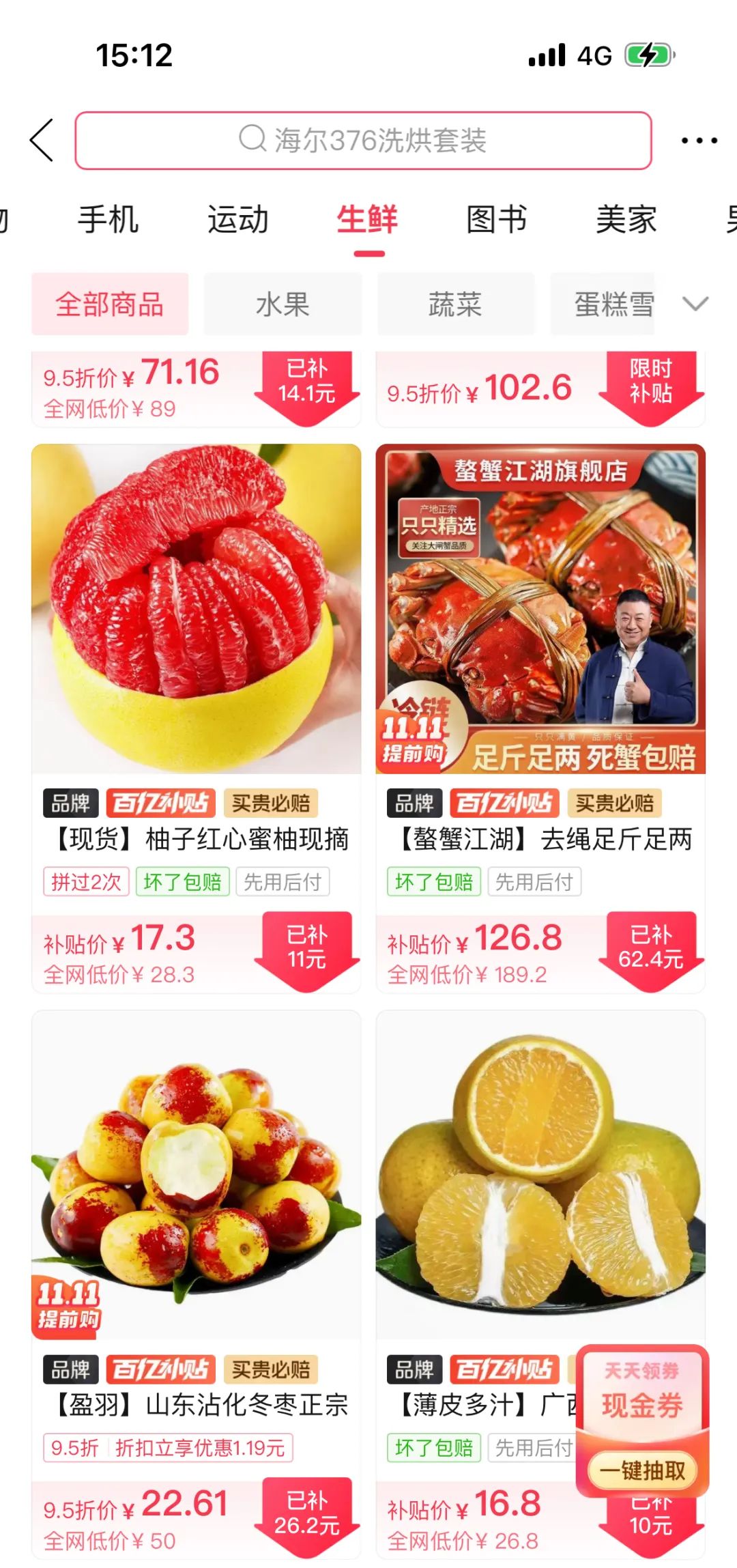 百亿补贴会取代双十一吗?