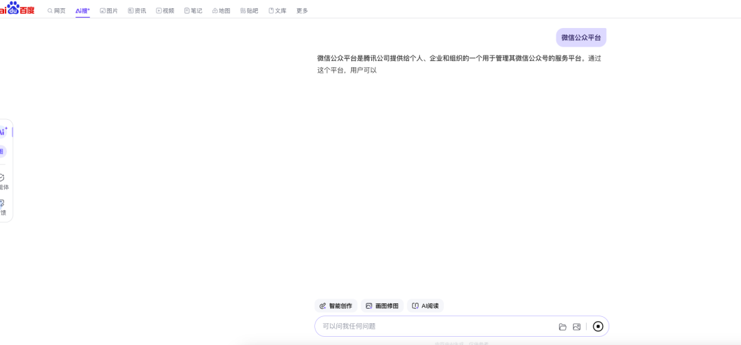 马斯克的Gork上线了(免费的ChatGPT)