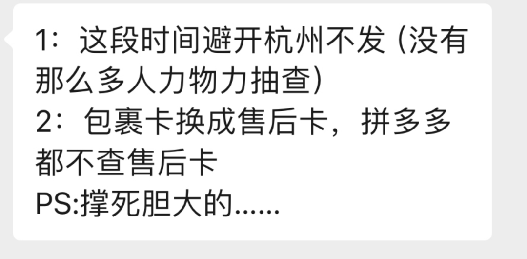 天猫新规后,包裹卡还能继续放吗?