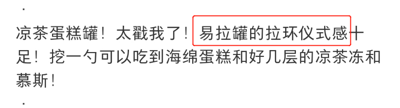 &ldquo;黑化&rdquo;蛋糕的王老吉，让两派网友都沉默了...