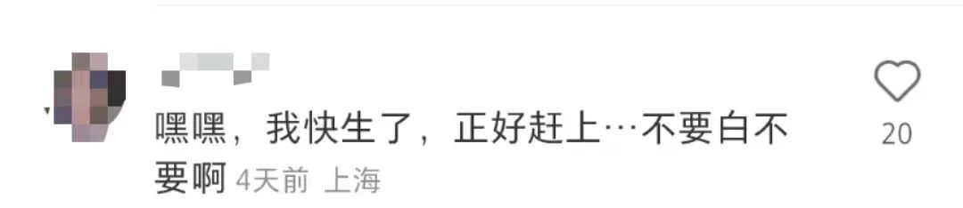 别人家的公司系列！携程这波又让打工人慕了