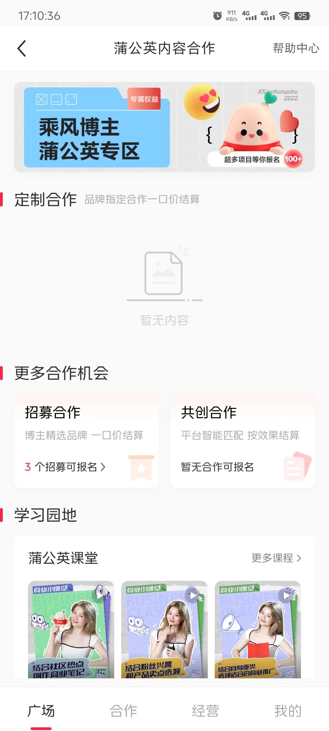 小红书怎么运营?最新实操方法来了!