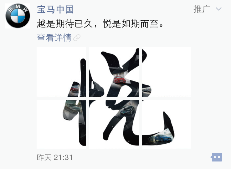 月活13亿,微信要做“广告公司”?