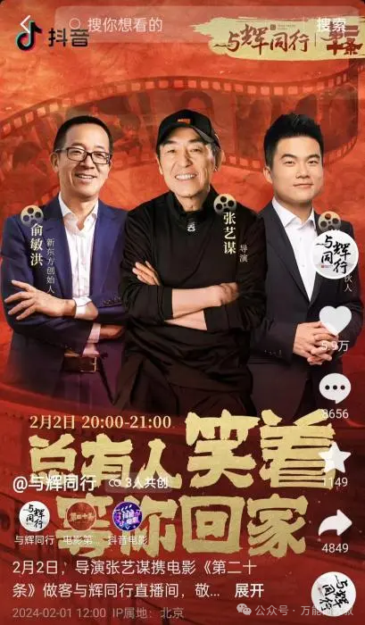 “两微抖红”四大平台宣发数据对比:《热辣滚烫》凭啥能赢《飞驰》《二十》《红毯》?