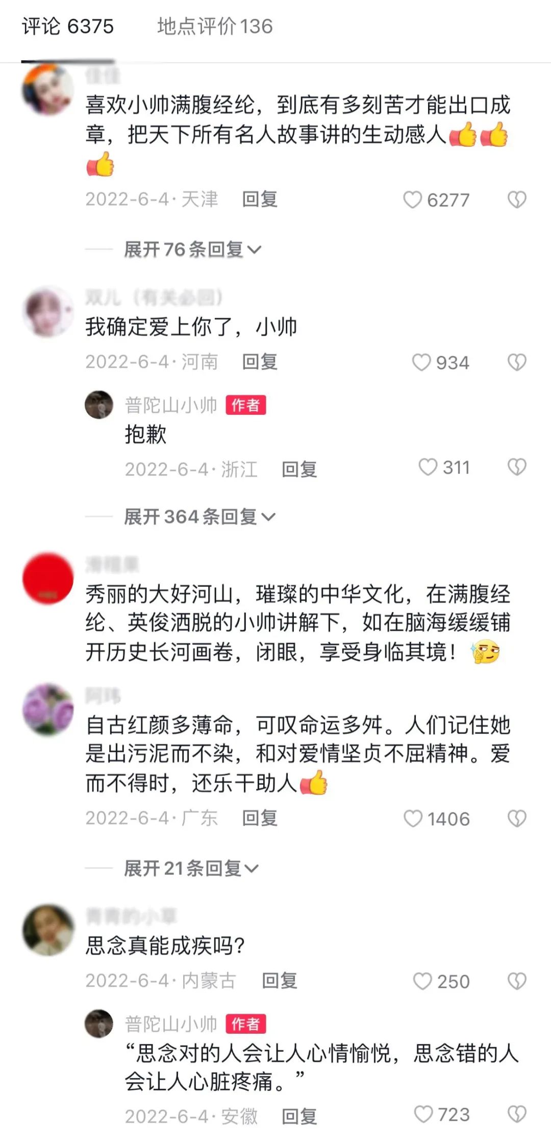 550万粉网红卖惨博流量翻车!除了卖惨,内容创作还能怎么玩?