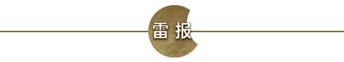 东映动画上半年营收21.4亿元,《航海王》《灌篮高手》周边热销|雷报