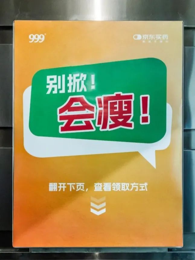 999海报为了哄人减肥煞费苦心&hellip;网友：难哄