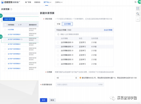 郝明亮:第二季度抢量神器?百度搜索“放量模式+共享预算”它来了!