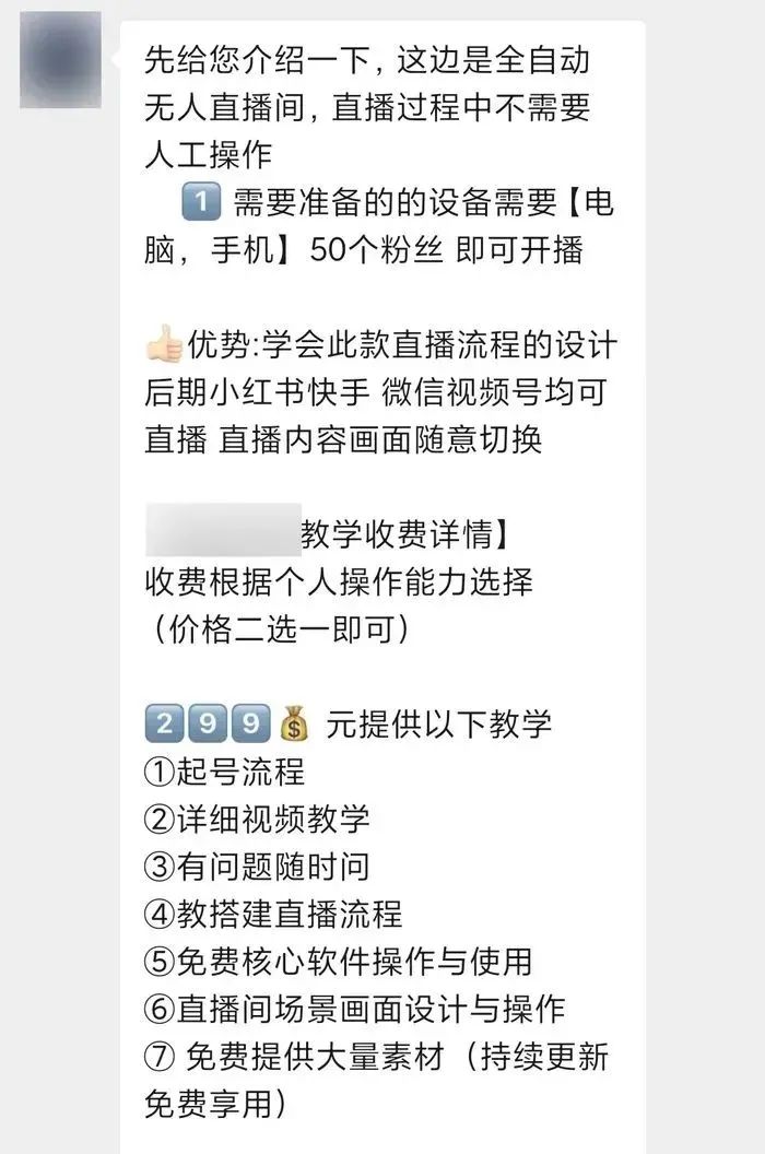 直播“打鬼子”火爆全网,网友:离谱到家了!?