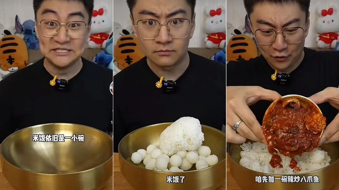 &ldquo;一小碗饭&rdquo;吃出千万粉丝，抖音达人越&ldquo;有梗&rdquo;越红