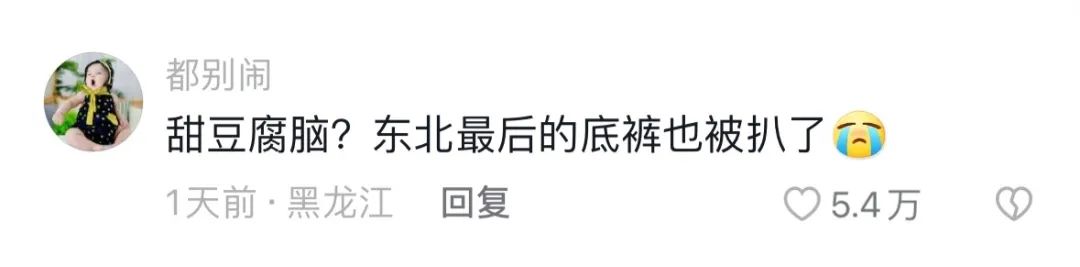 背刺东北的尔滨，第二个&ldquo;淄博&rdquo;？