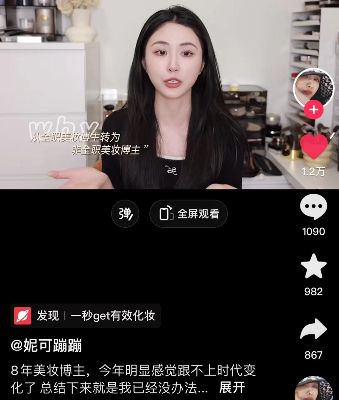 &ldquo;网红博主&rdquo;大洗牌：千万粉账号入不敷出，&ldquo;up主&rdquo;正在逃离B站？