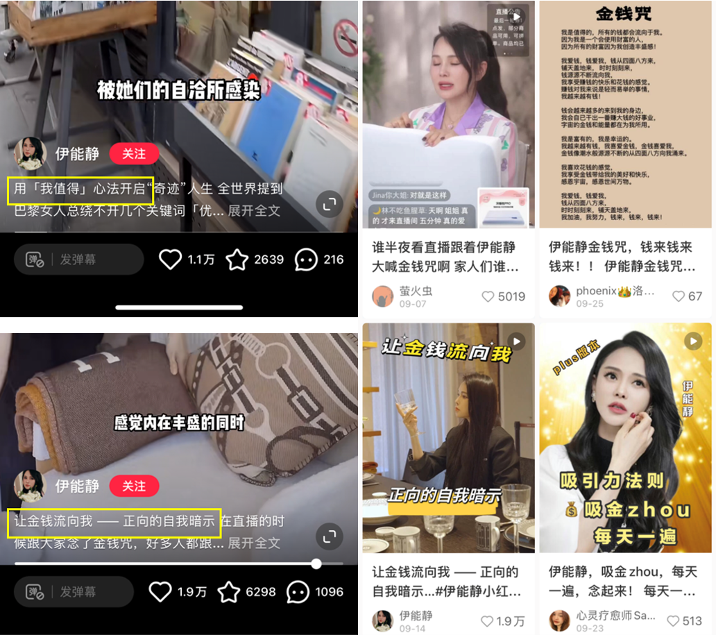 从风格化到价值化，带货直播里的女性营销