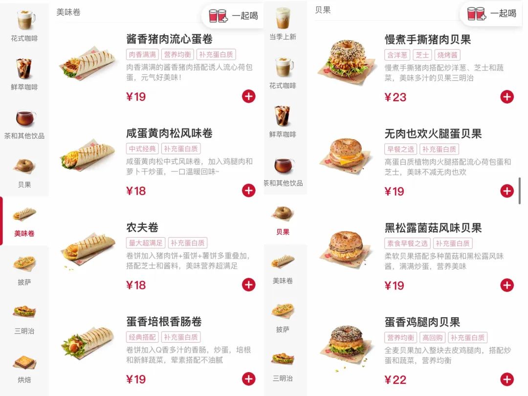 配餐食、做周边:咖啡品牌急求「第二曲线」
