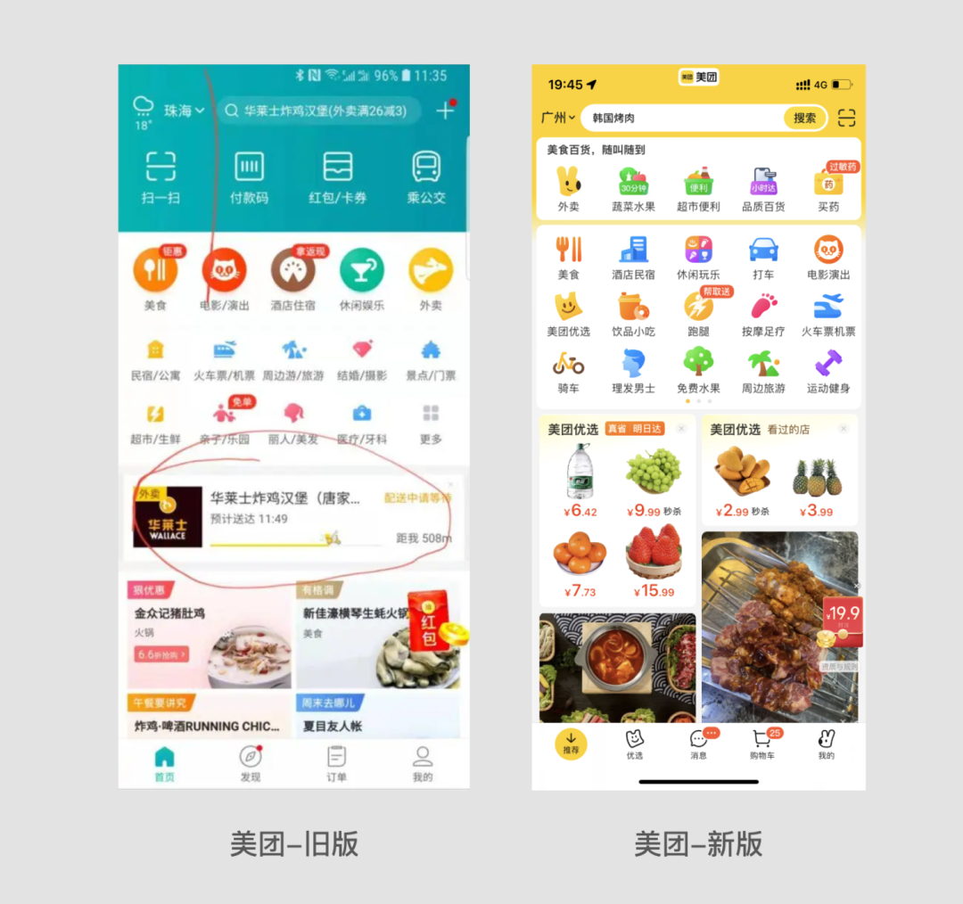 多视角下的设计价值观