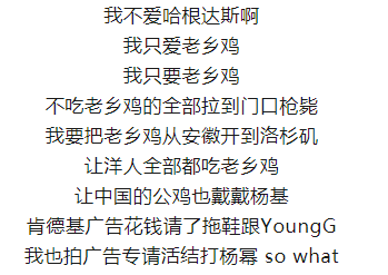 老乡鸡上热搜,竟是因为被坑?!