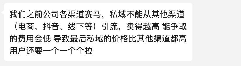 大讨论:私域中定价到底应该高还是低?