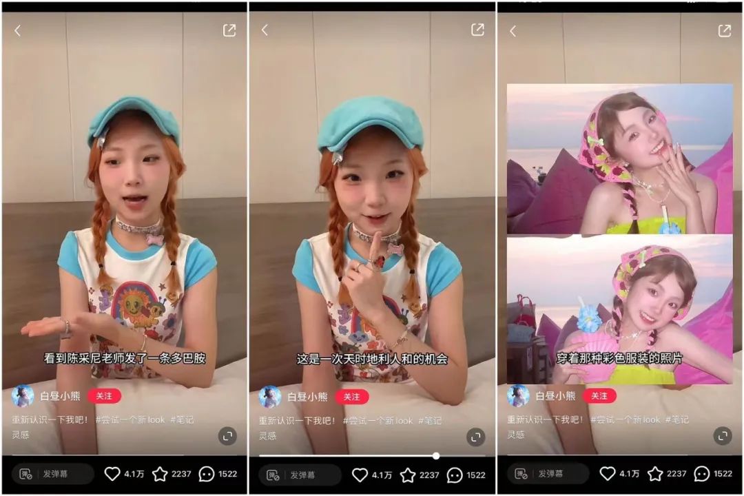 &ldquo;多巴胺穿搭&rdquo;带动涨粉44万，小红书博主越玩越花
