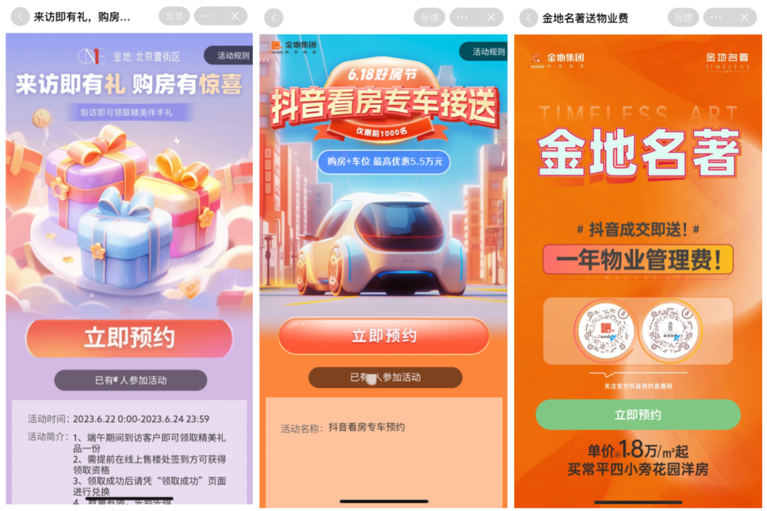 抖音小程序新升级，商家又一个&ldquo;流量加码&rdquo;的机会来了？