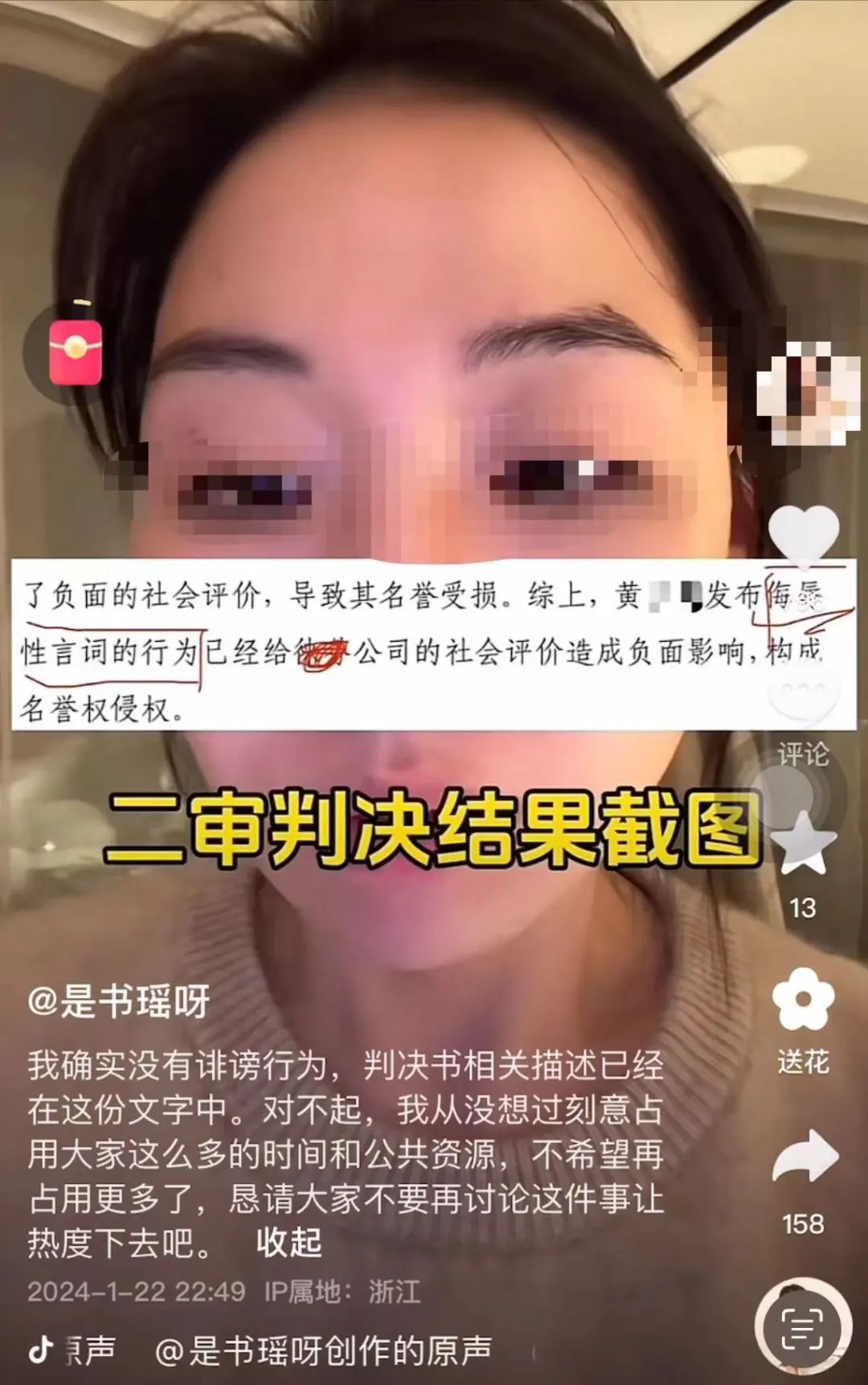 360万粉女网红&ldquo;书瑶&rdquo;骂客户，赔偿33万元！怎么回事？