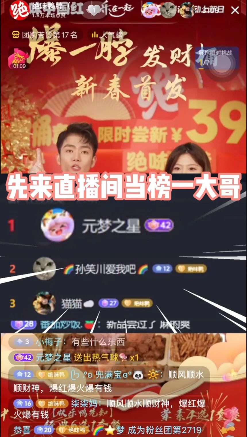 刚开年,《元梦之星》这波操作“绝”了