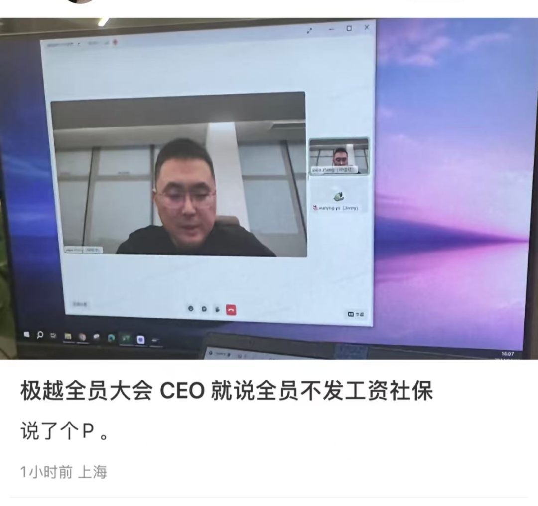 极越汽车&ldquo;闪崩&rdquo;，本就是场&ldquo;秀&rdquo;？