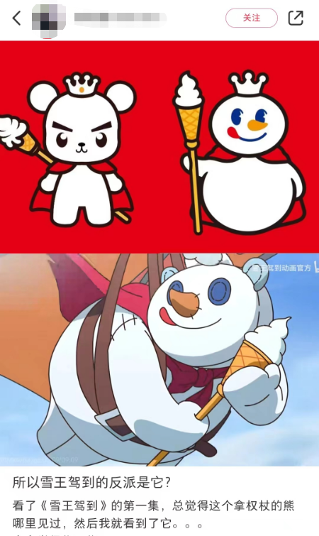 山寨蜜雪冰城上热搜,网友:可太刑了!