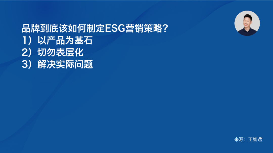 ESG营销由虚向实