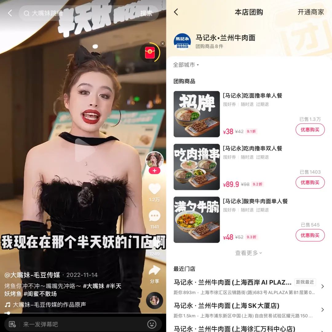 “抖快红视”大战本地生活,谁是搅动市场的鲶鱼