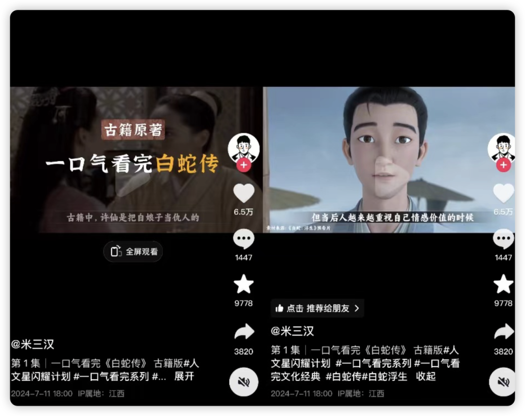 450分钟超长视频成现象级爆款，抖音&ldquo;越来越长&rdquo;了
