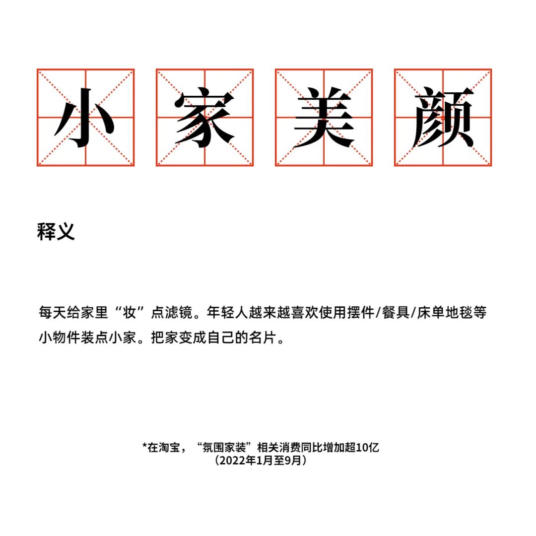 年轻人的兴趣消费,这次被淘宝拿捏住了