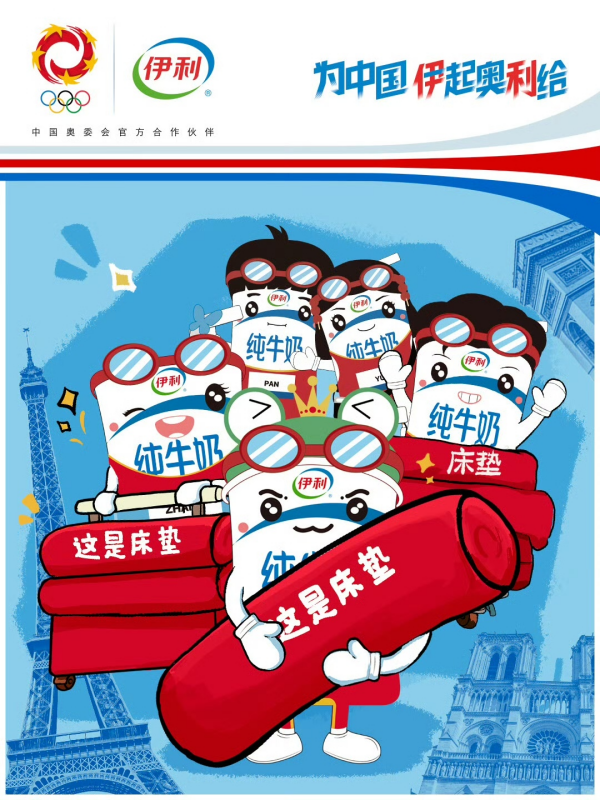奥运品牌营销,谁是“冠军”?