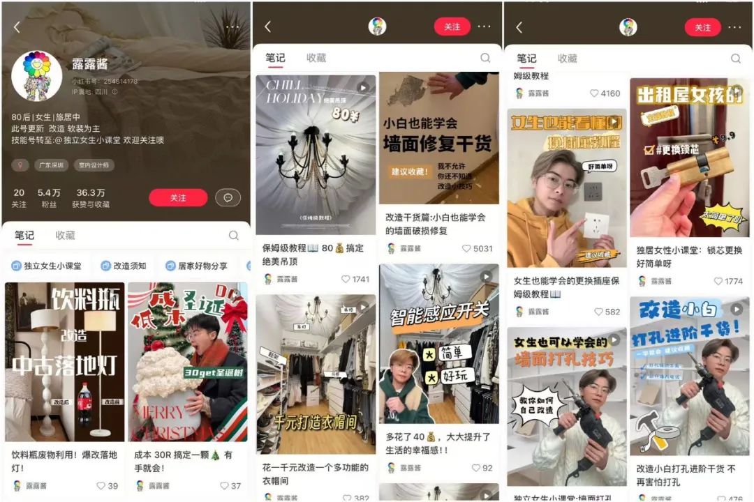 瞄准独居女性,这个账号成为小红书年末涨粉王