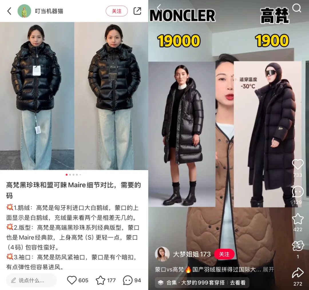 一年卖出50亿,高端羽绒赛道杀出“黑马”