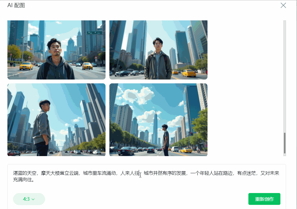 公众号终于上线新功能“AI配图”!运营者的春天来了?