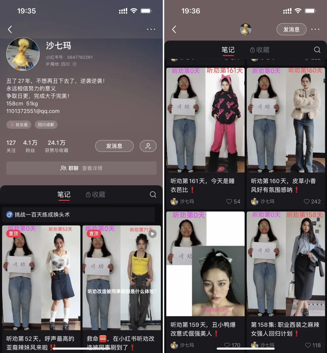 10天在小红书获赞 2.1 万, “听劝”成新流量密码?