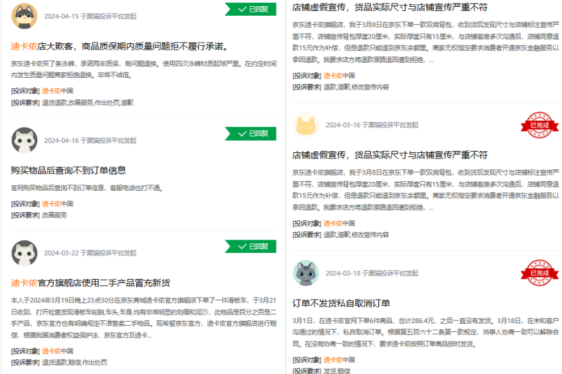 迪卡侬剑指高端化,涨价不够咖啡店凑