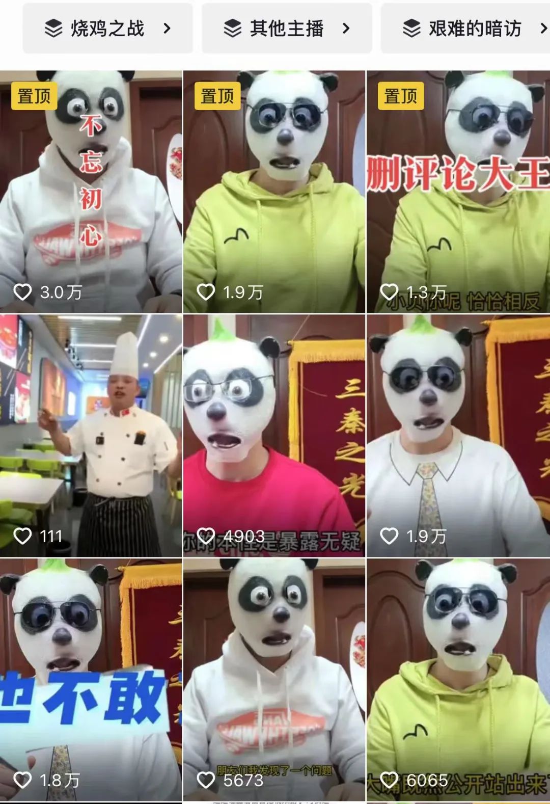 千万粉丝大网红,塌了