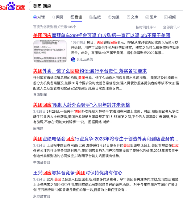 “太二”事件突然反转,美团这波危机公关太“完美”了