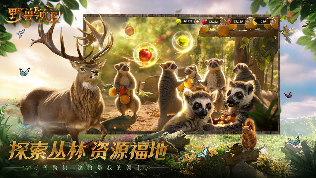 预约榜第一,贪玩游戏以一款真实动物题材游戏撬开新赛道大门