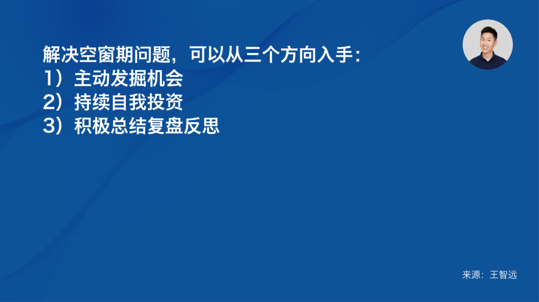 Blair Liu:如何把握职场机遇?