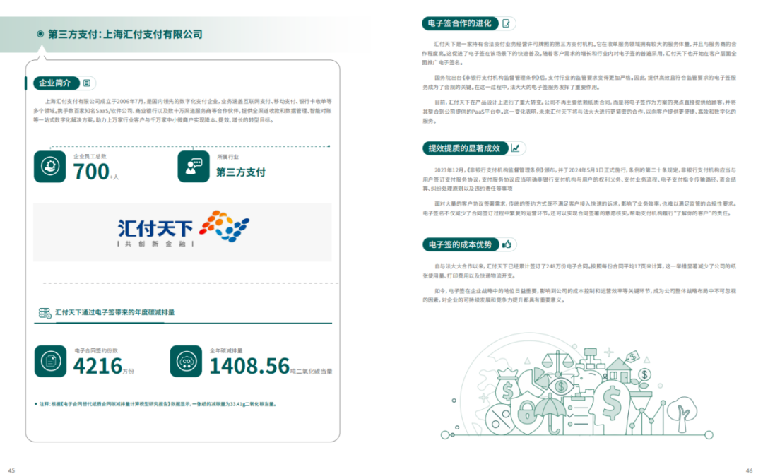 被ESG&ldquo;硬控&rdquo;的企业们，一种新的减碳方式正在流行