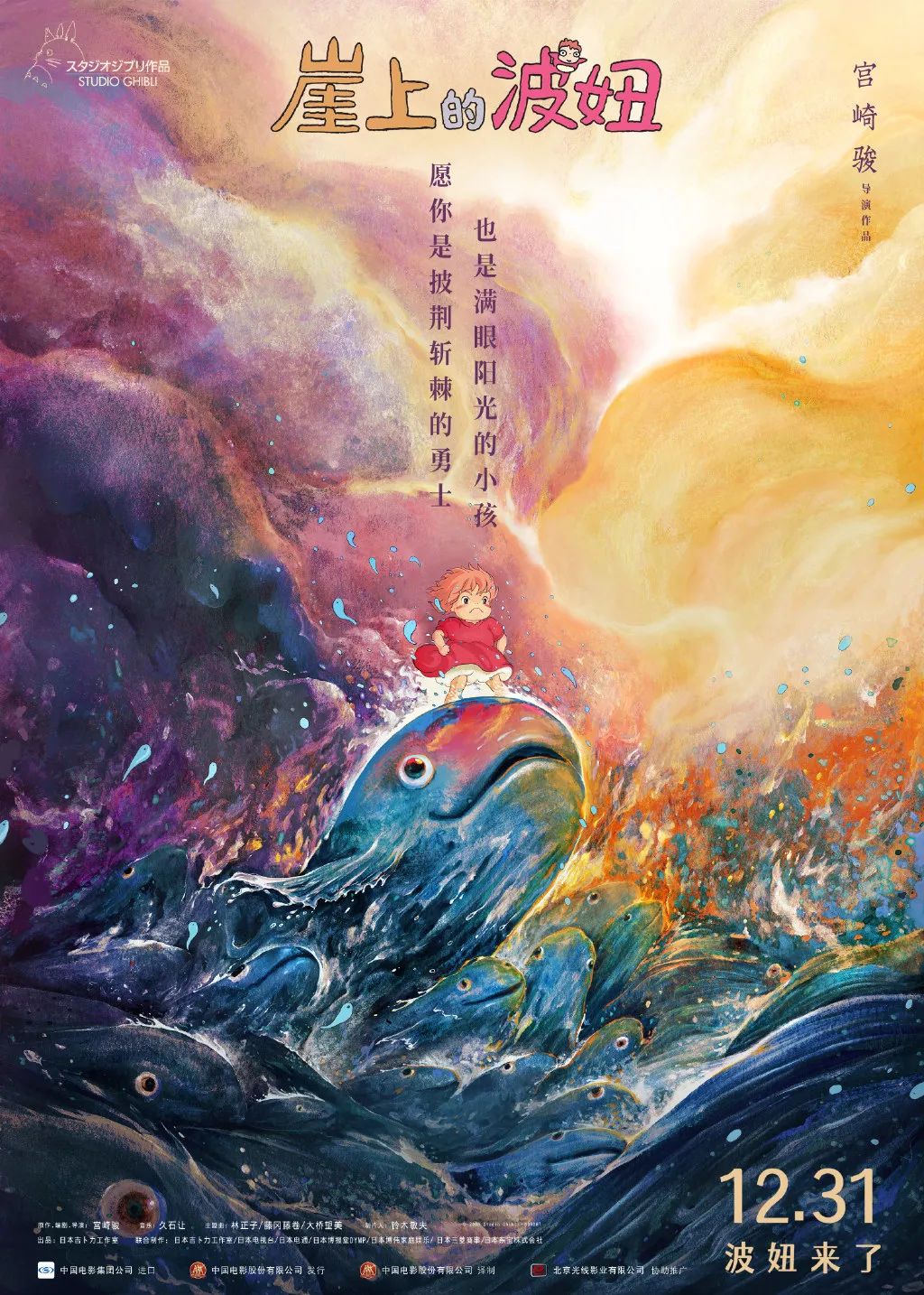 宫崎骏《天空之城》重映，最&ldquo;绝&rdquo;的是海报设计！