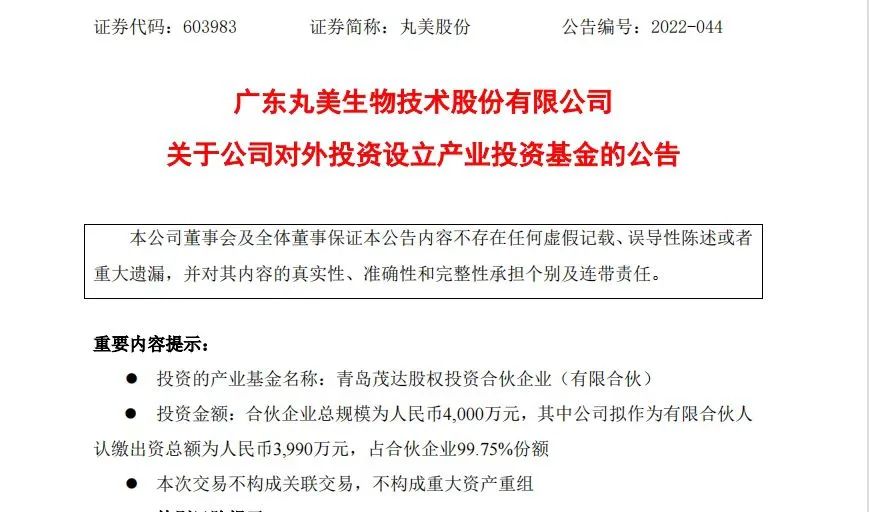 这家上市公司又要投新品牌了!