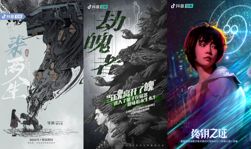 《二十九》后,短剧走向“爆款制造”